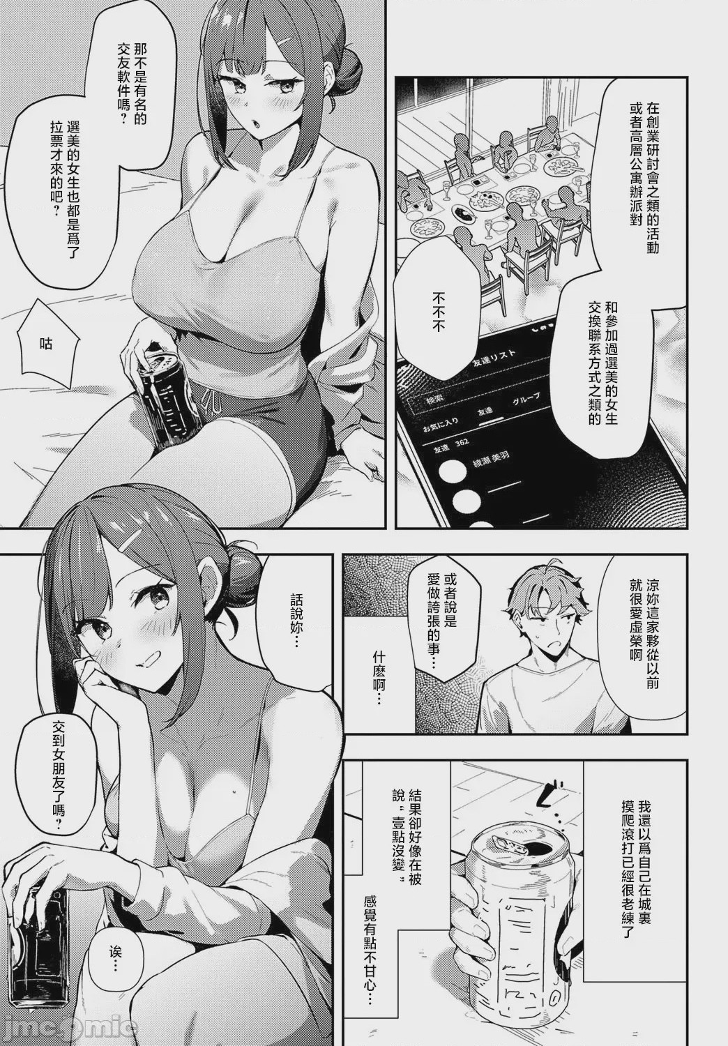 第1话, page 39