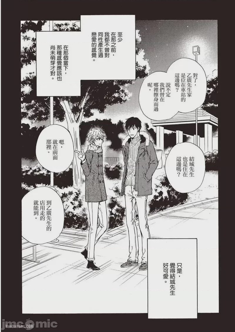 第1话，第 86 頁