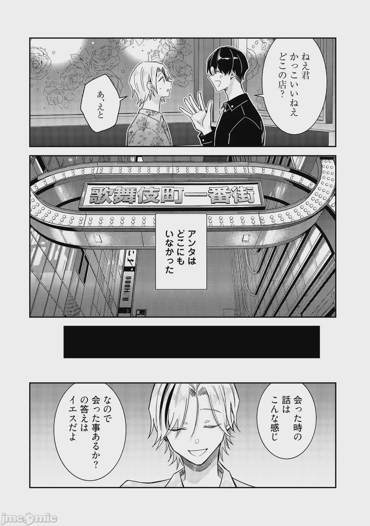 第1话, pahina 196
