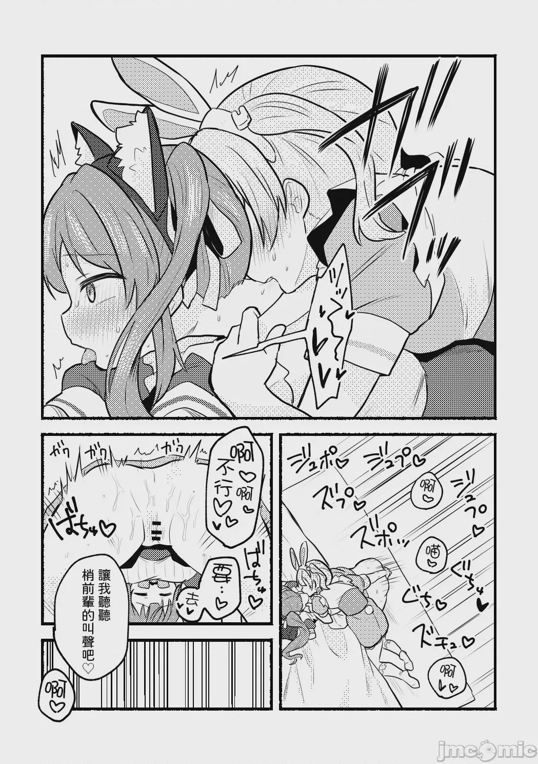 第1话，第 27 頁