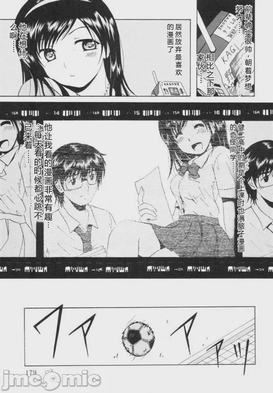 第1话, pahina 182