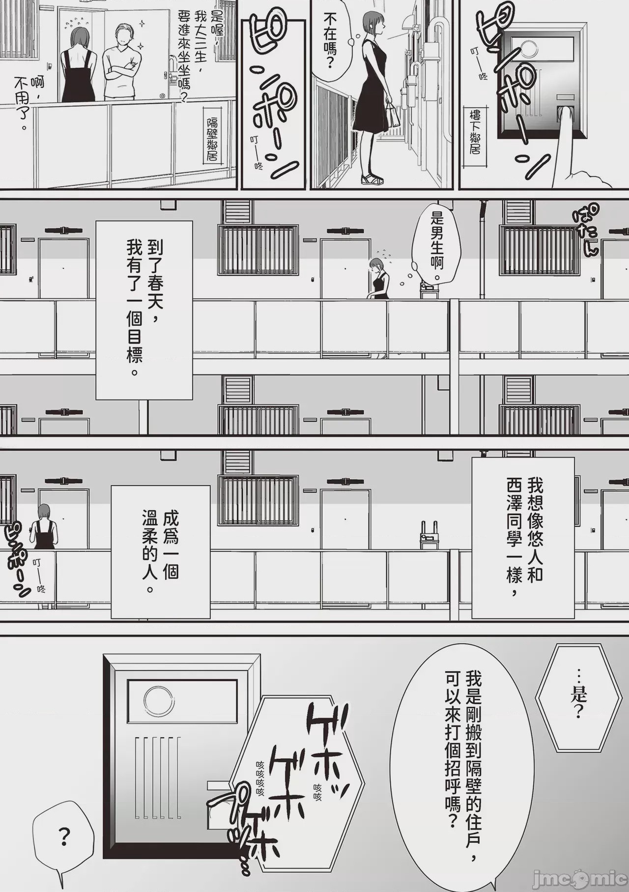 第1话, page 131