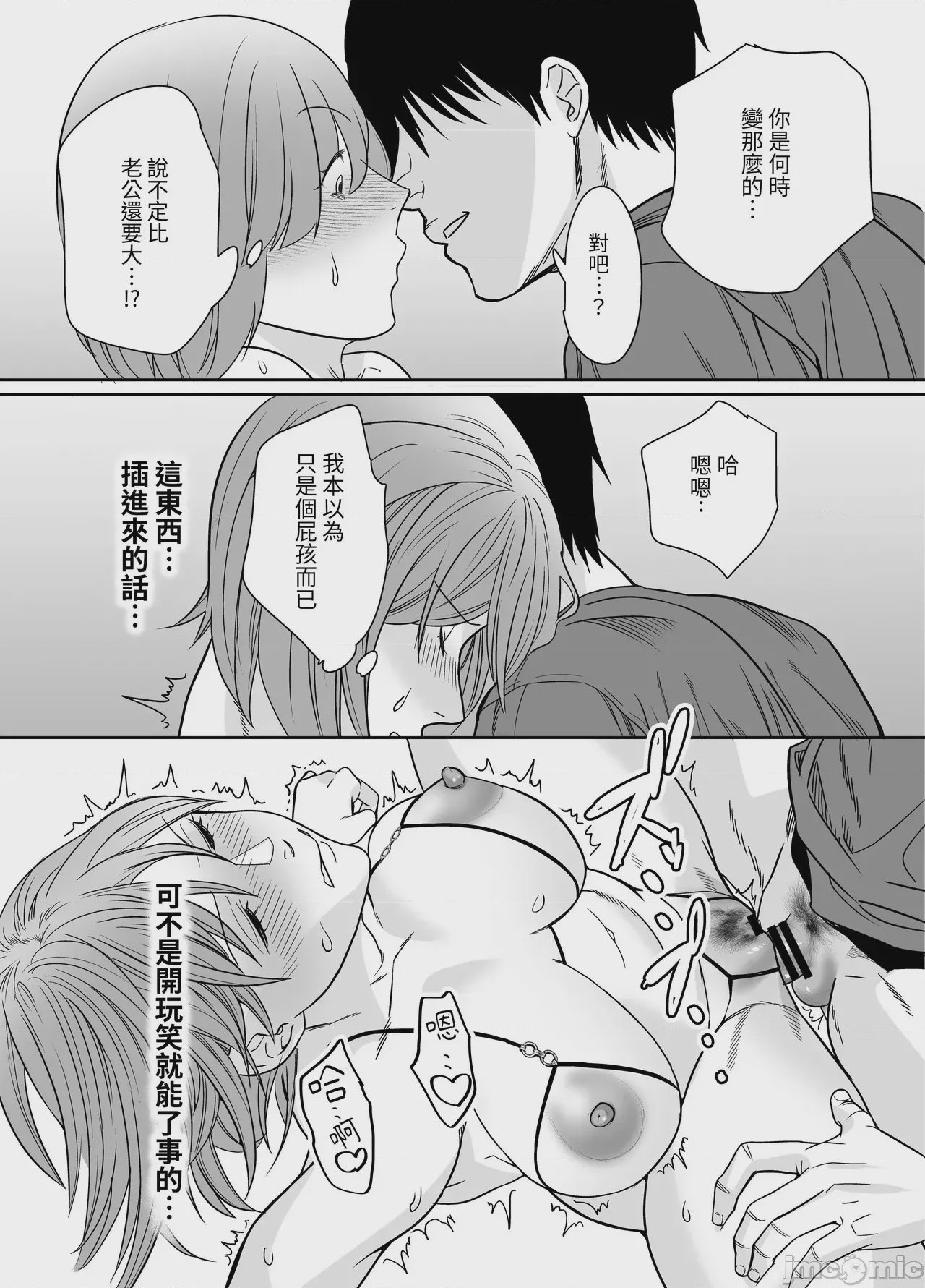 第1话, page 13