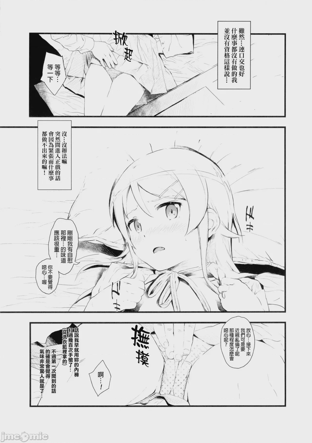 第1话, page 10