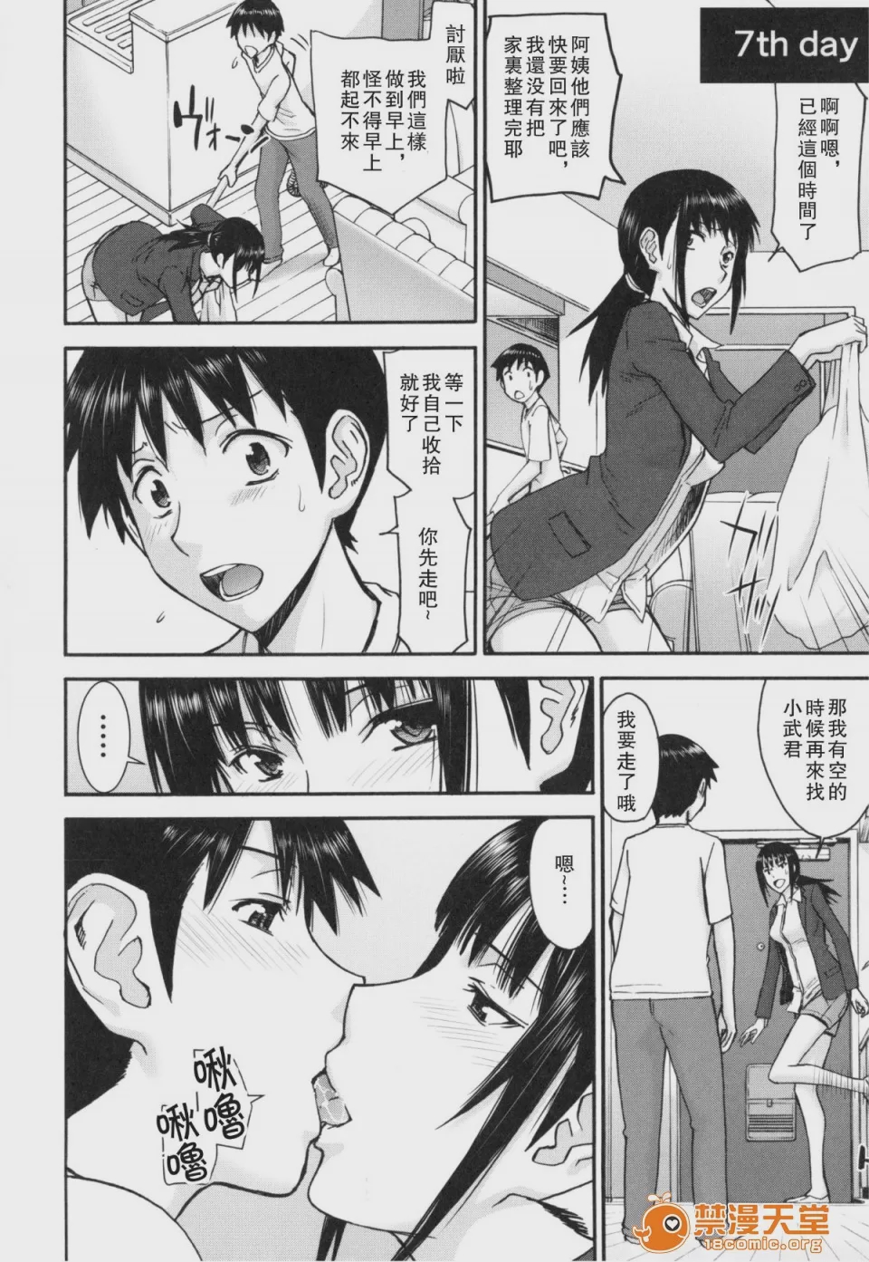 第1话，第 135 頁