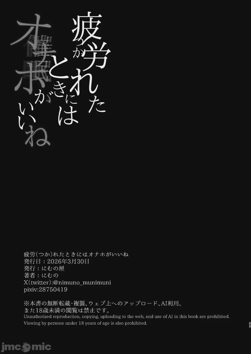 第1话，第 52 页