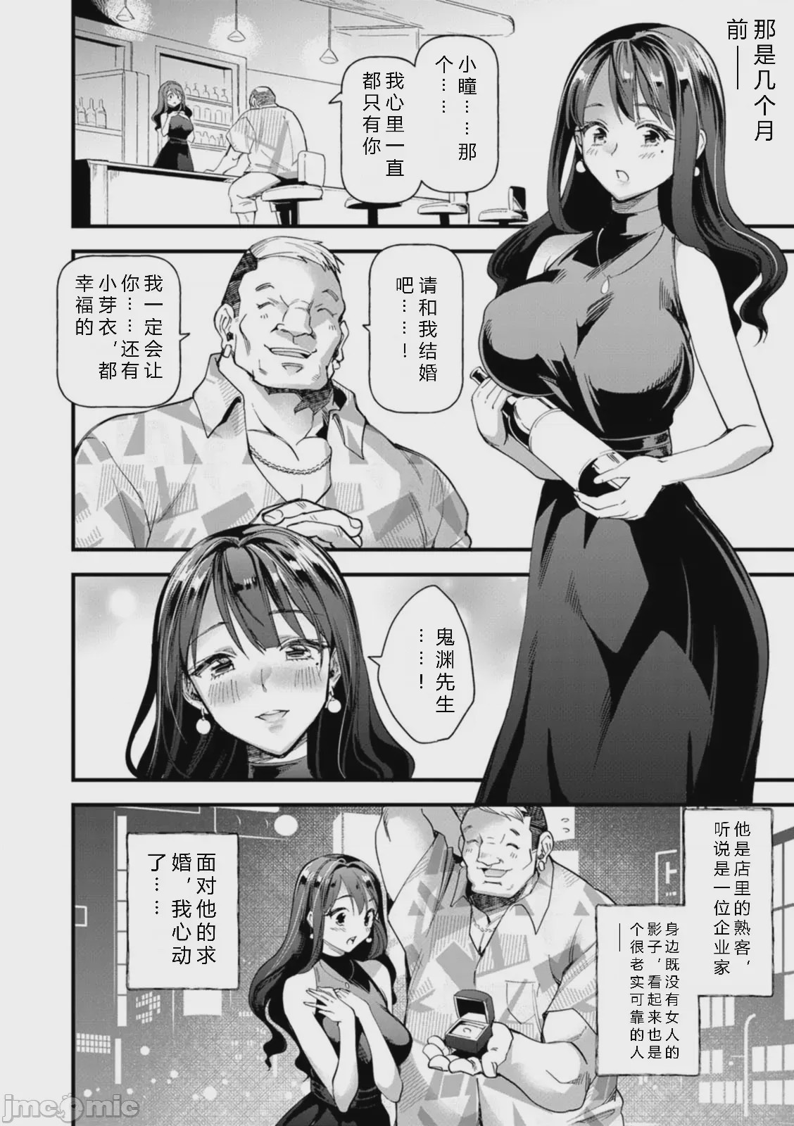 第1话，第 164 頁