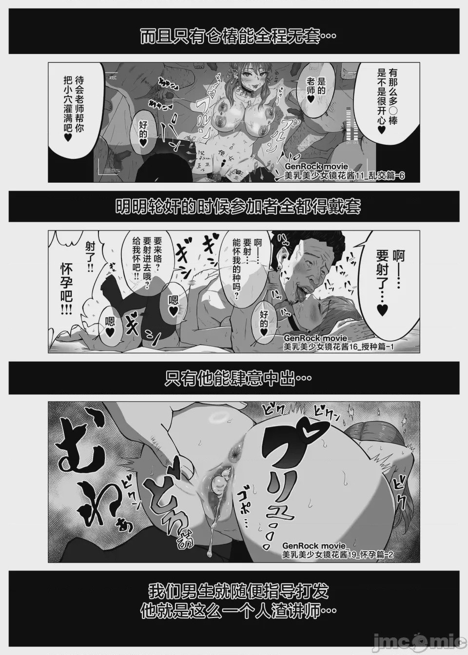 第1话, หน้า 25