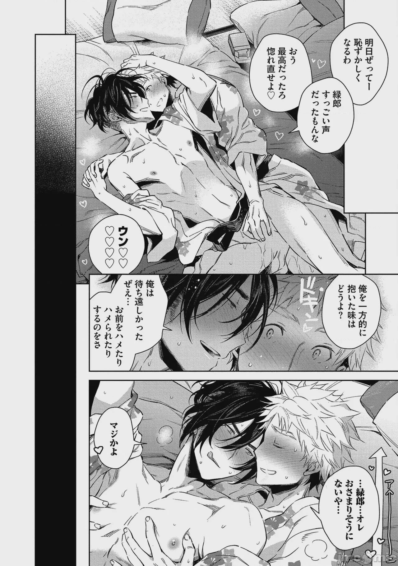 第1话，第 90 页
