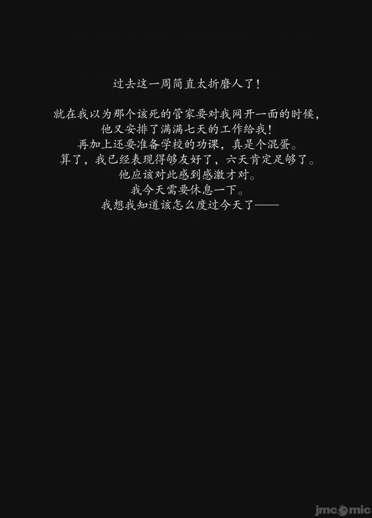 第1话，第 11 页