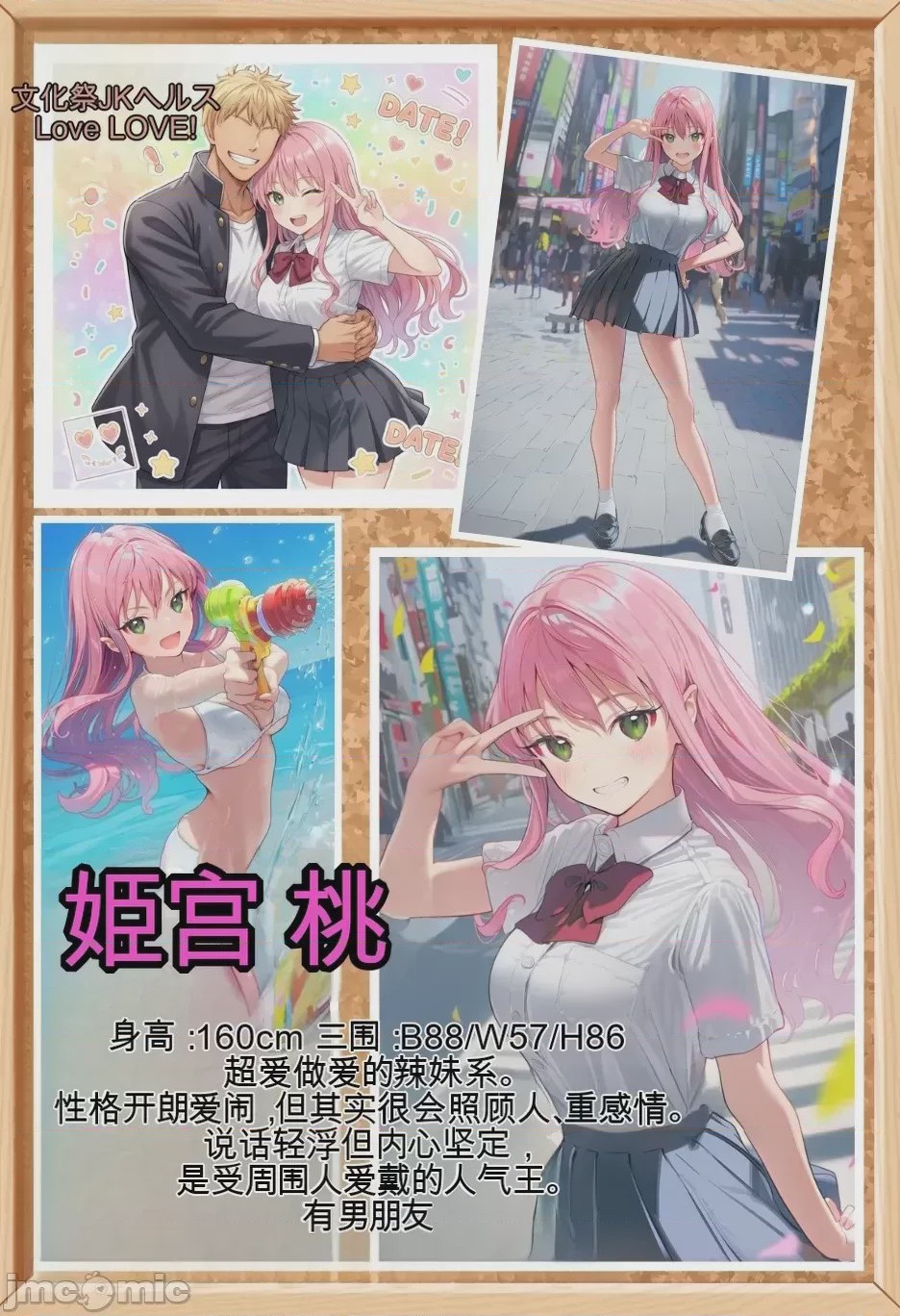 第1话，第 6 页