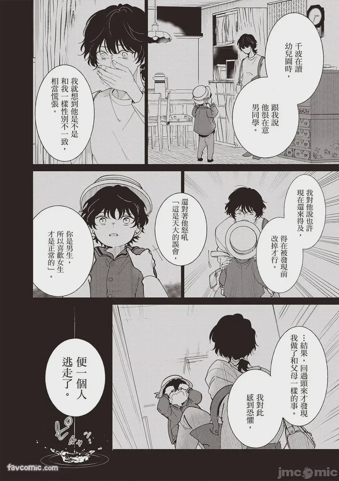 第1话, หน้า 125
