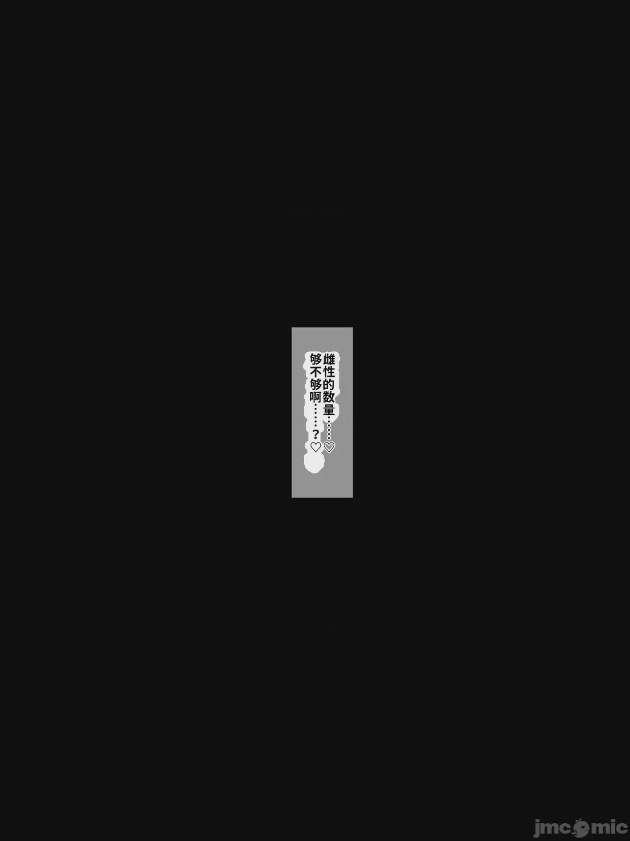 第1话，第 37 页