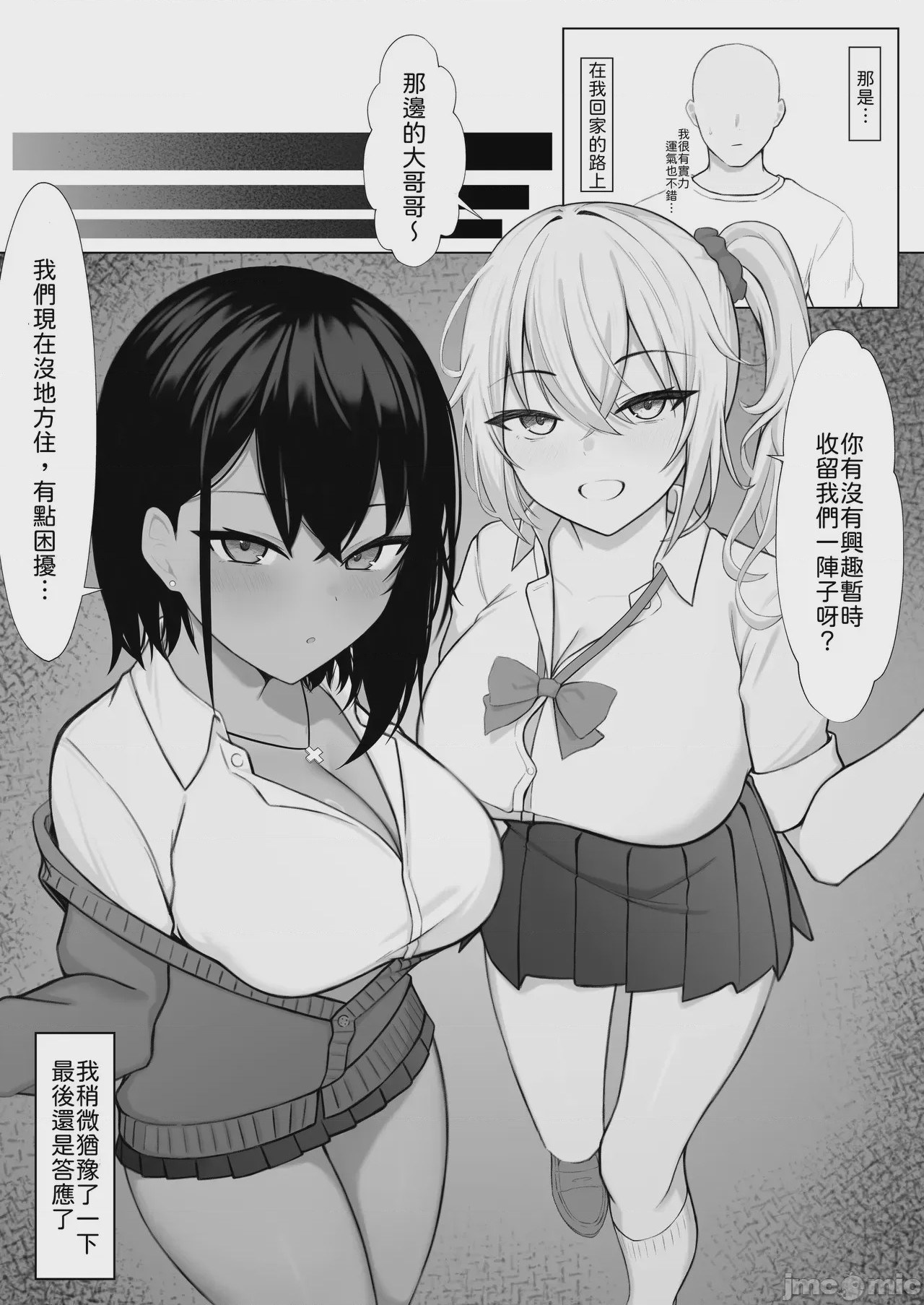 第1话, page 3