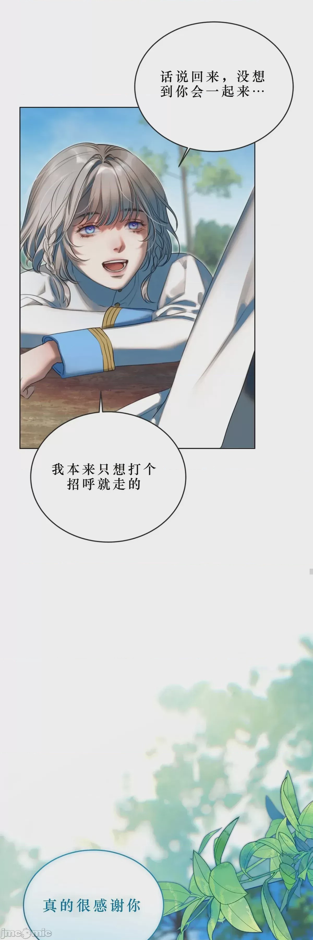 第1话 1、31 ページ