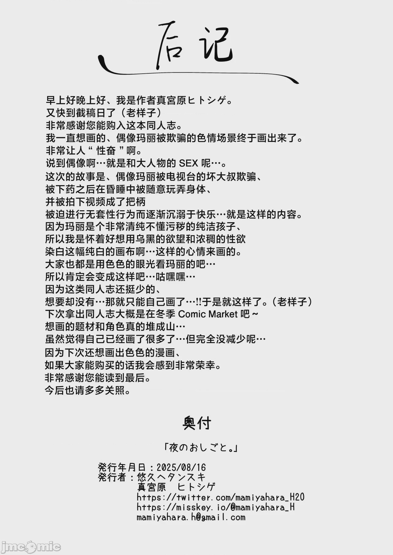 第1话，第 25 页