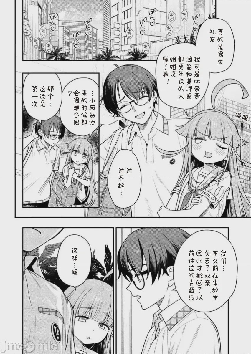 第1话 單行本第一卷, page 134