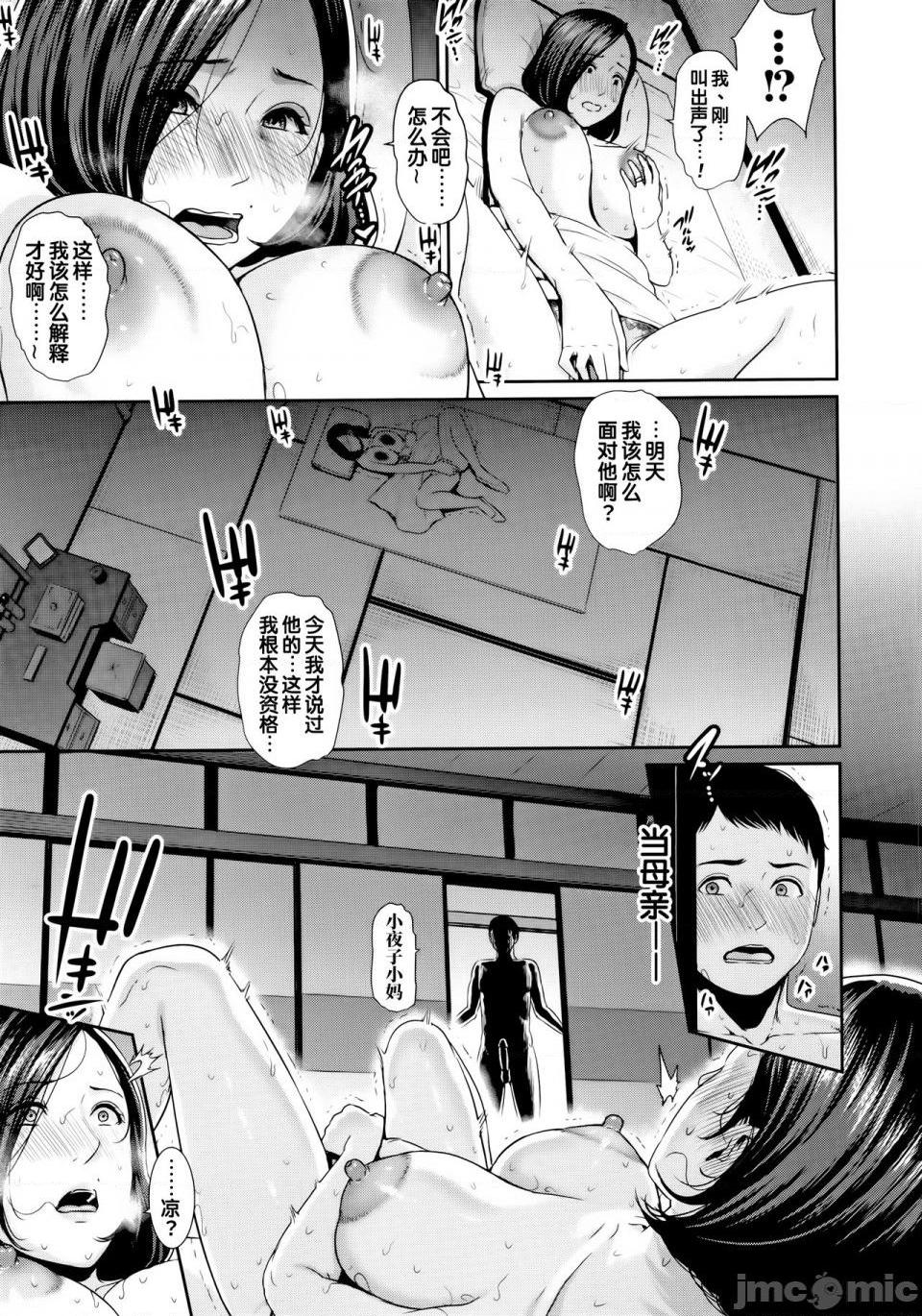 [gonza] 母さんとセックスに溺れる 1-2 [用爱发电个人重制版] [無修正], page 13