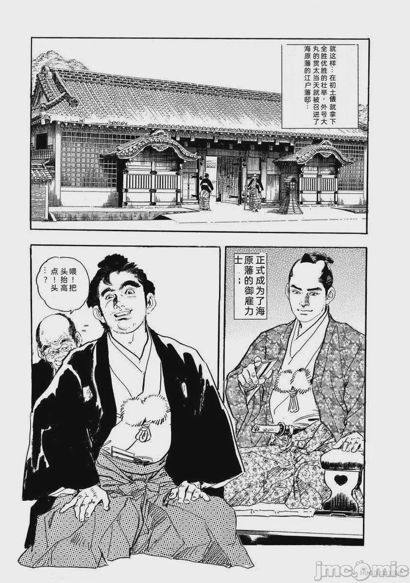 第1话，第 358 页