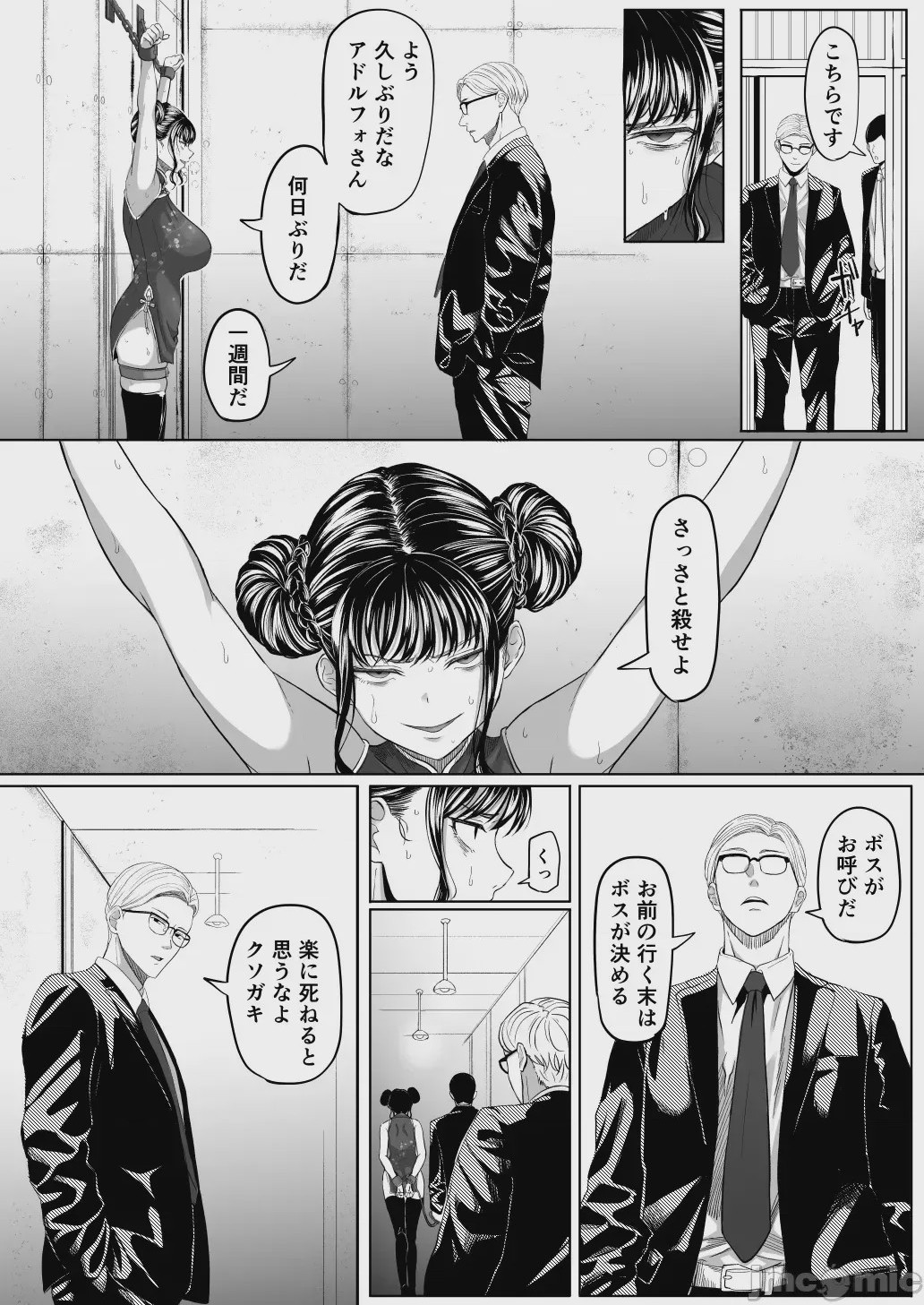 第1话，第 12 页