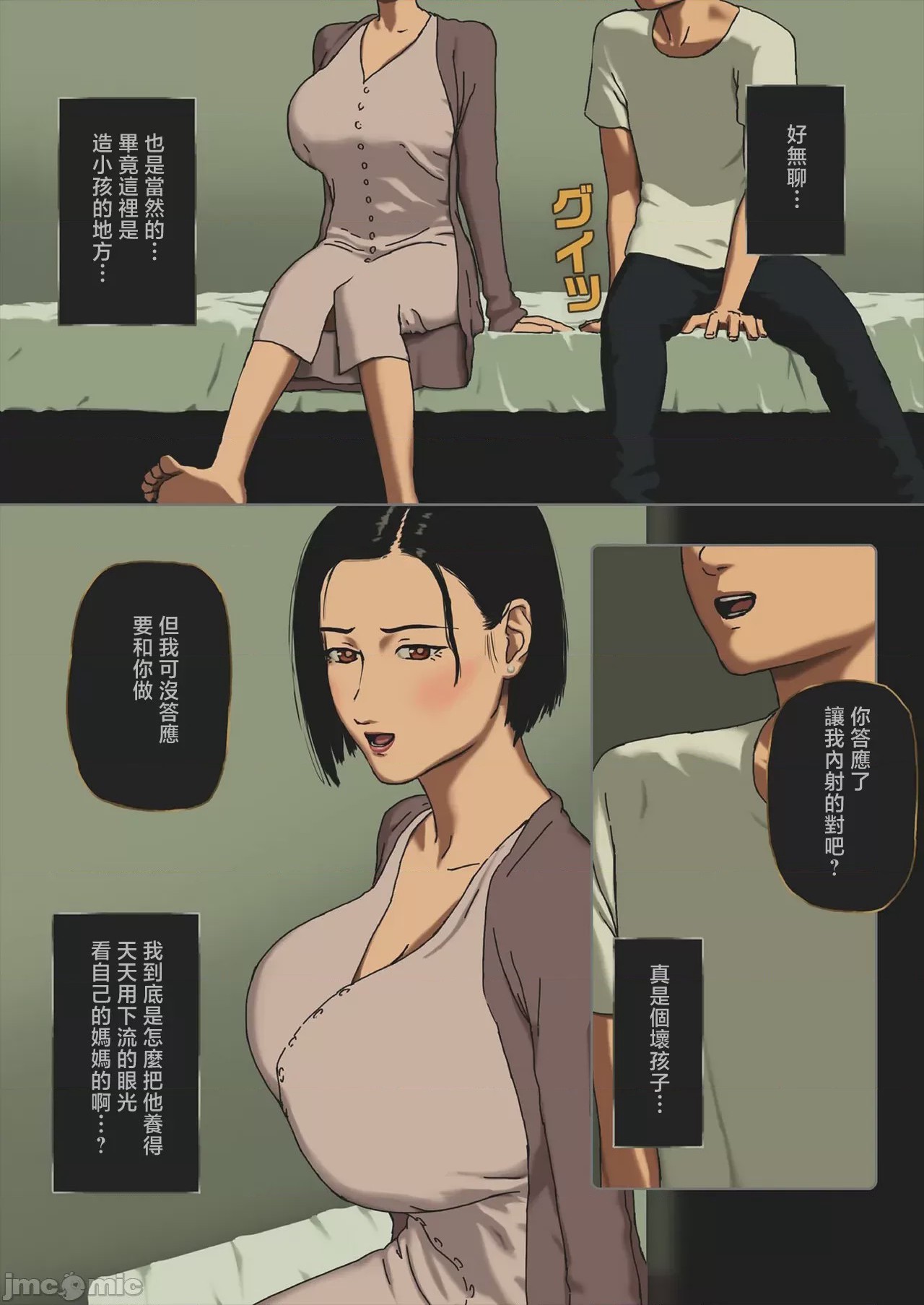 第1话，第 51 頁