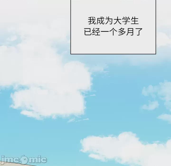 调教开关 第1话, page 5