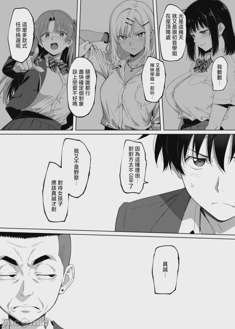 第1话，第 14 頁