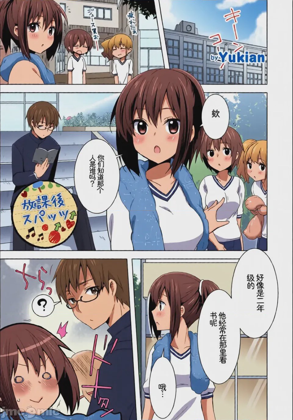 第1话，第 47 页