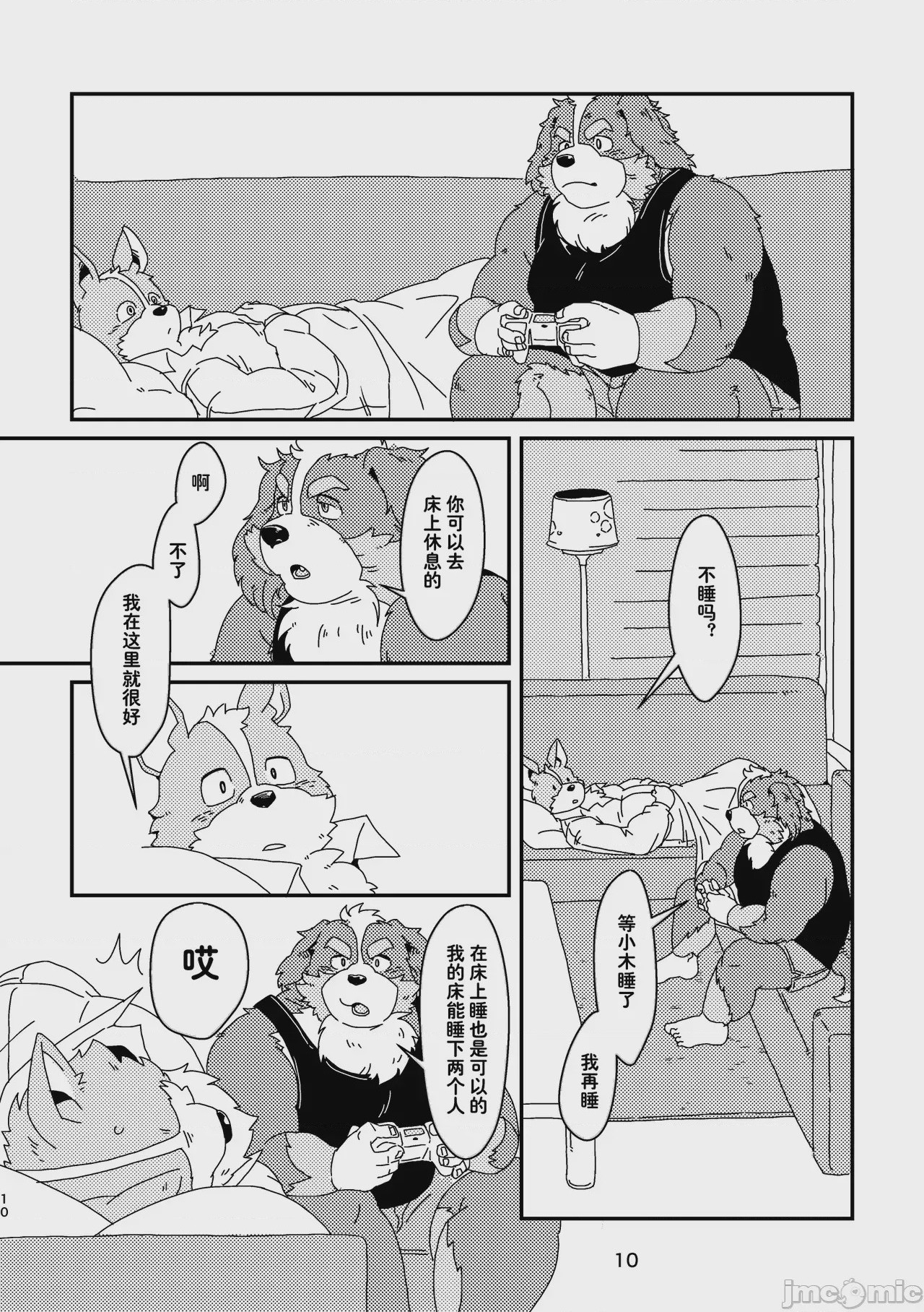 第1话，第 10 頁