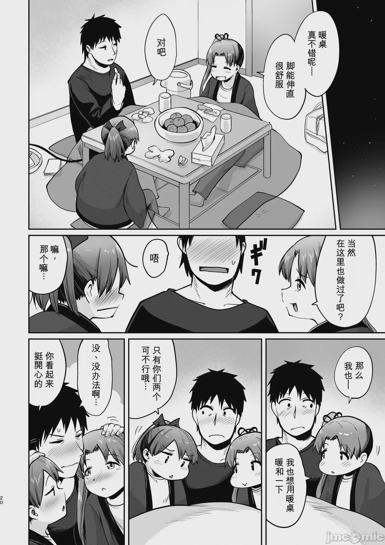 第1话，第 17 頁