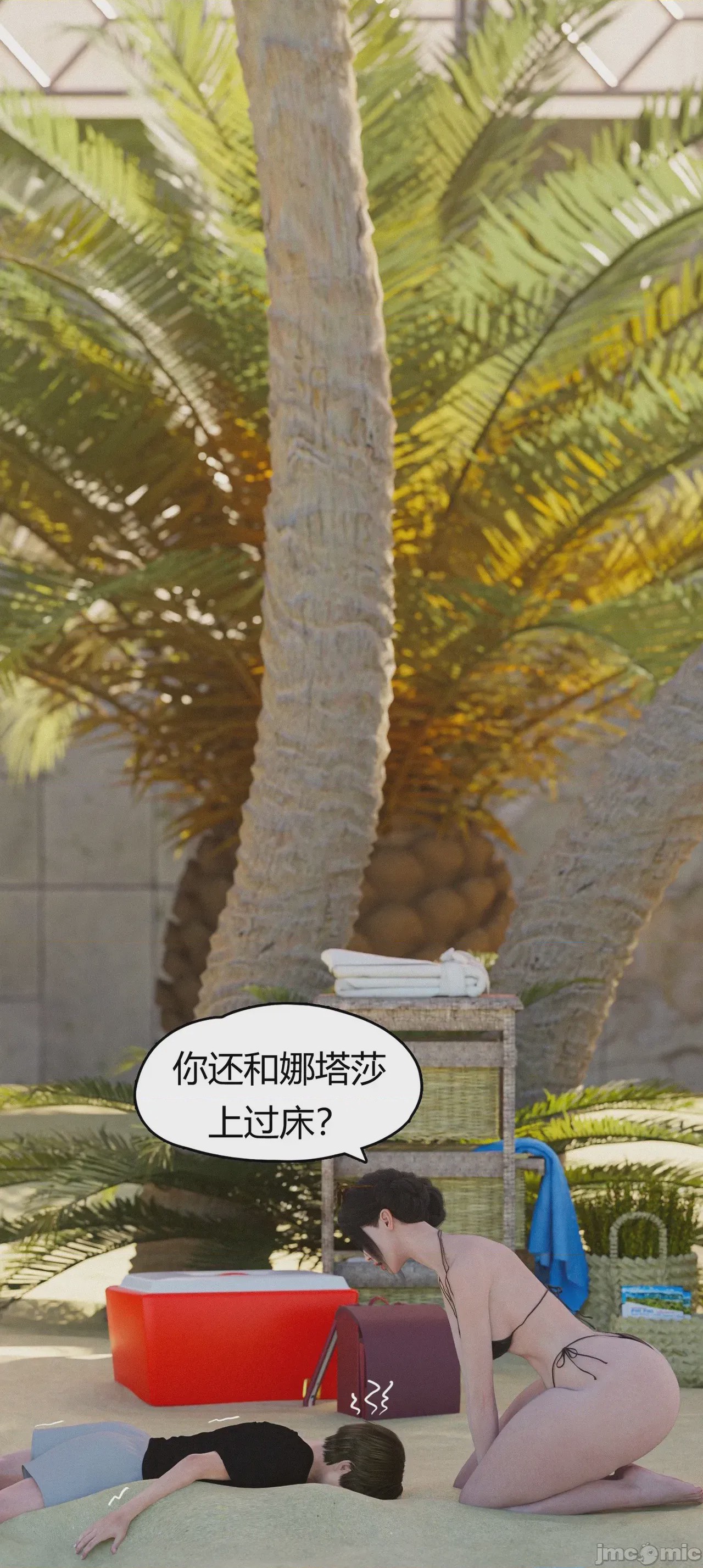 第1话, page 1203