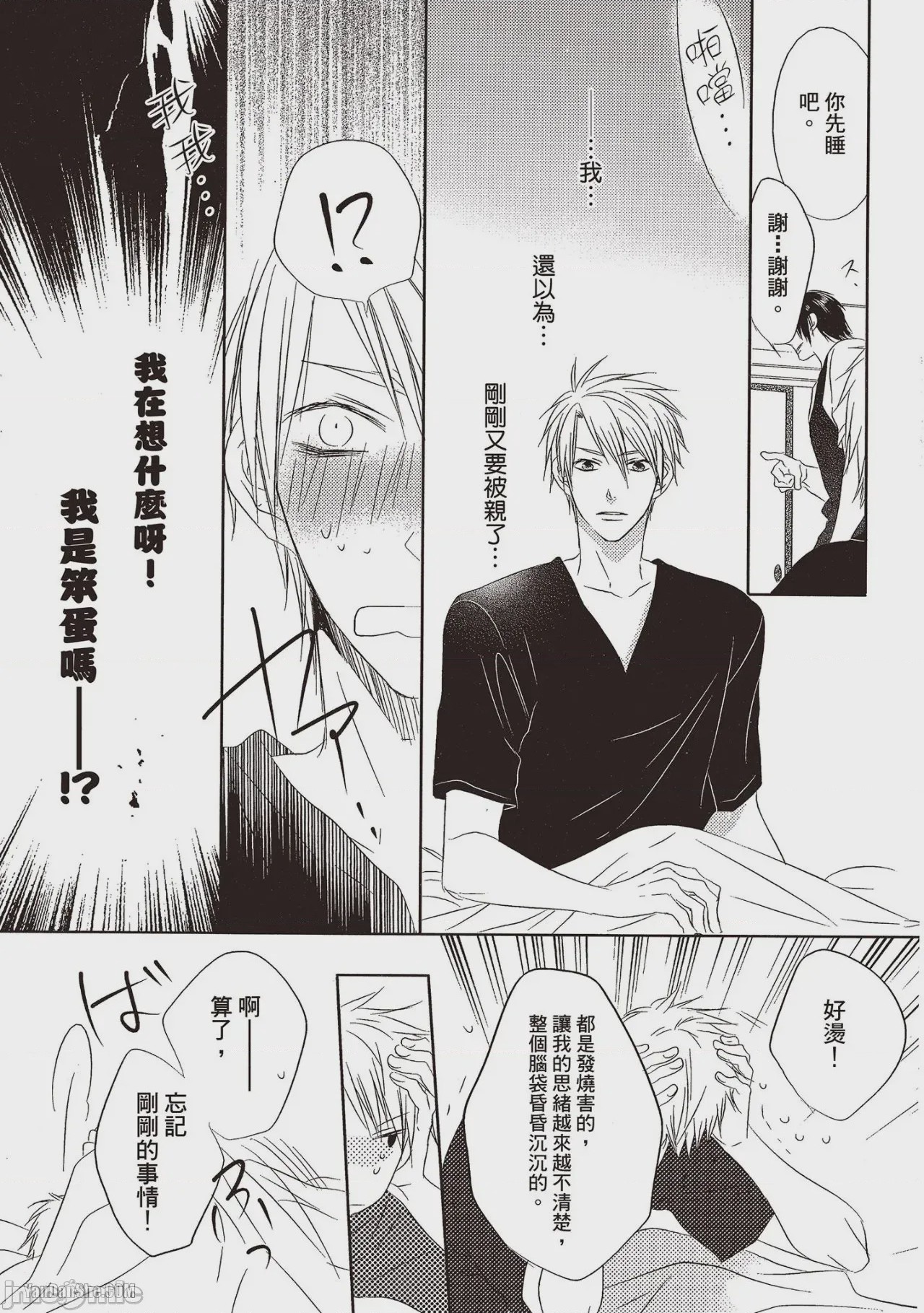 第1话，第 80 页