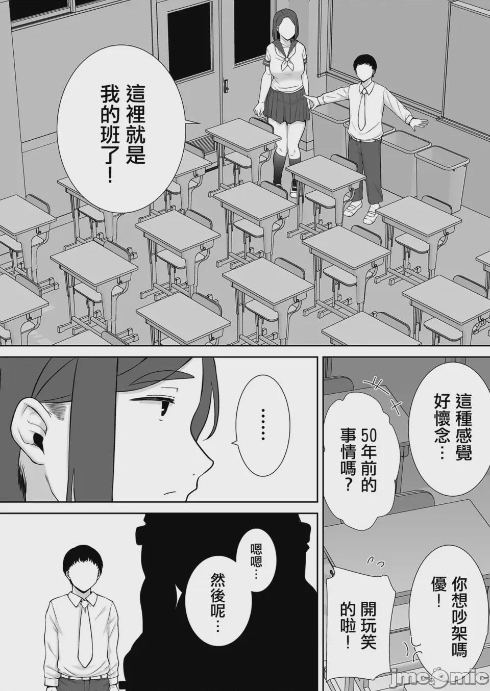 第1话、347 ページ