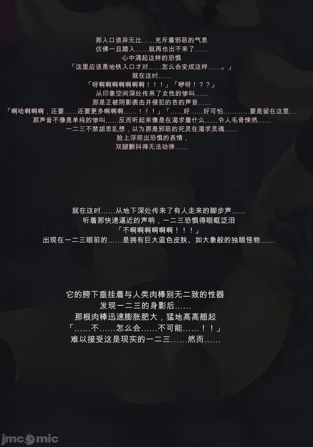 第1话，第 133 页