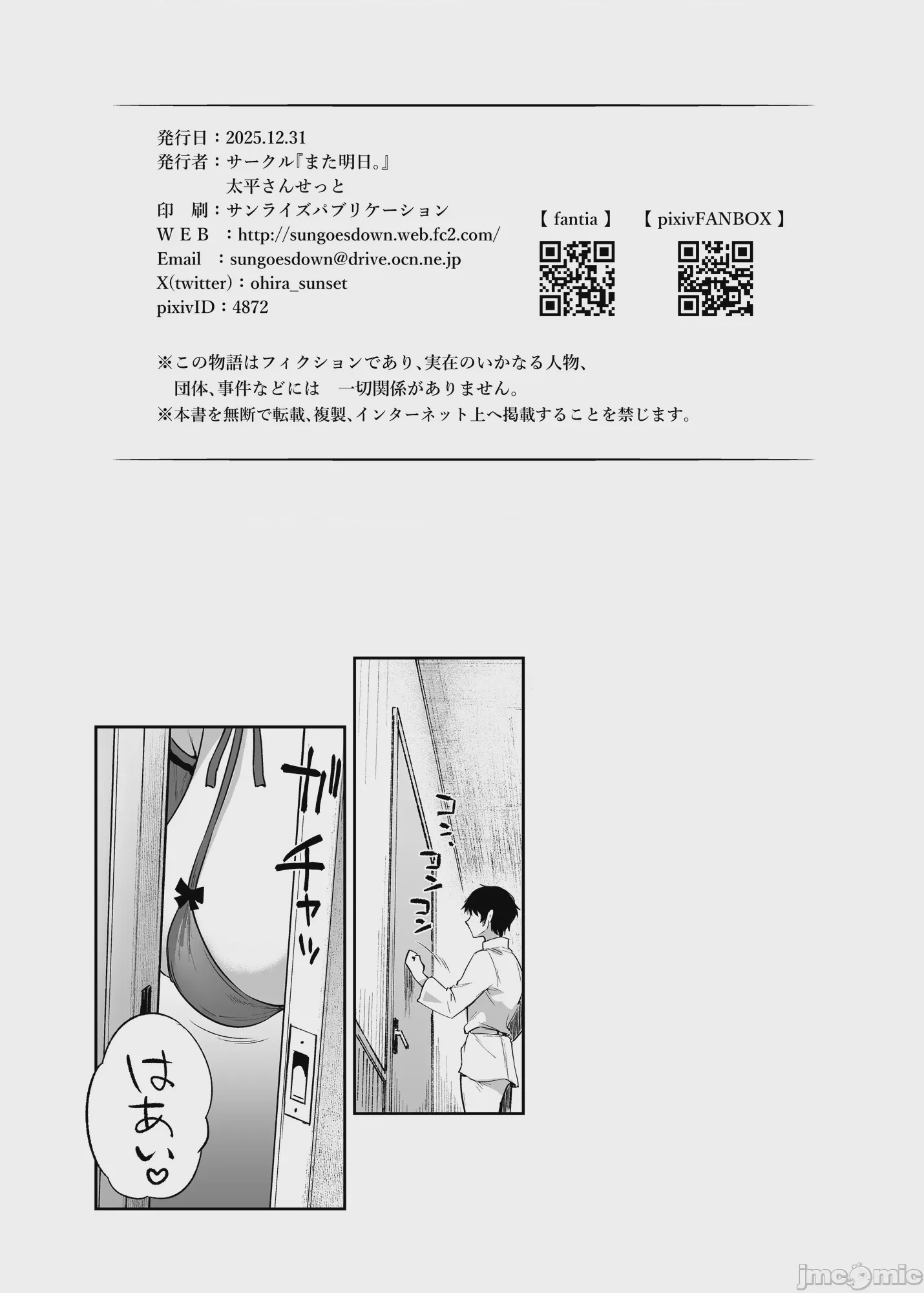 第1话，第 3 頁