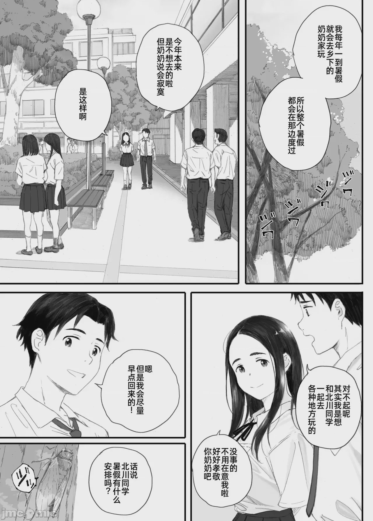 第1话, page 7