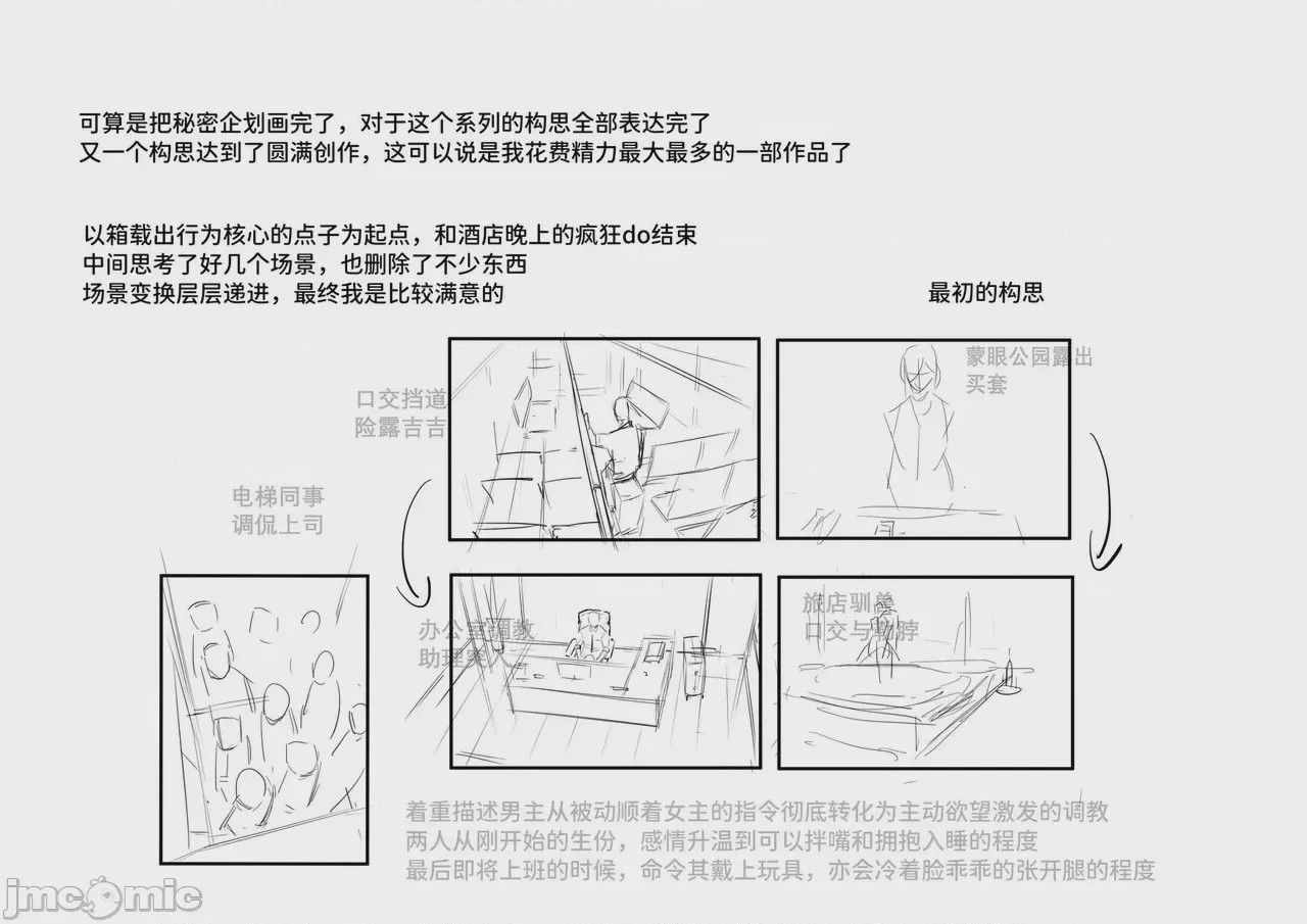 第1话, pahina 104