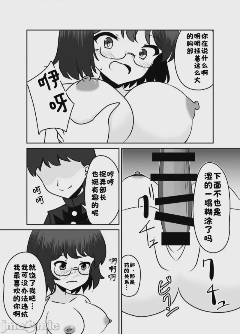 第1话, pahina 33
