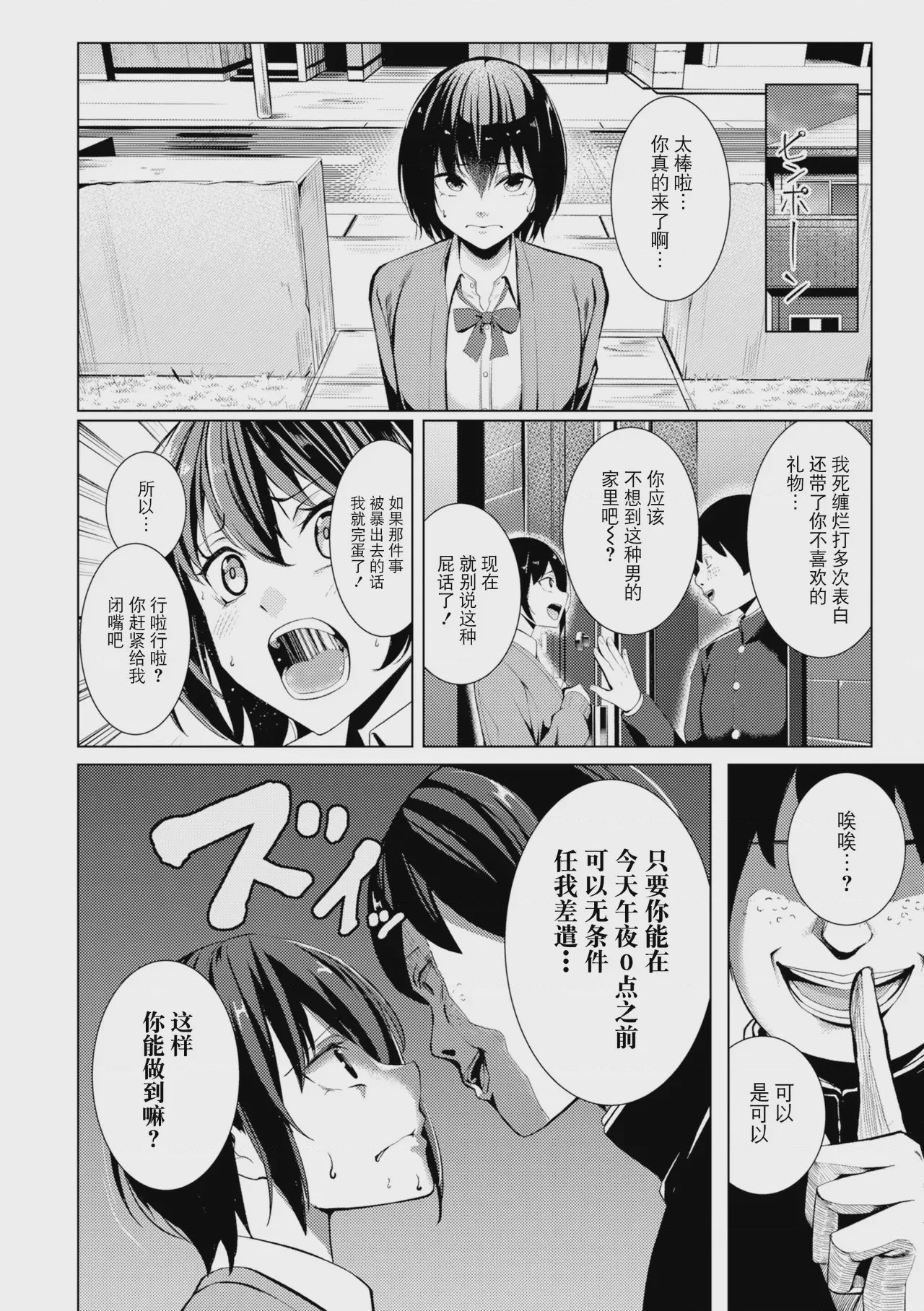 第1话、152 ページ