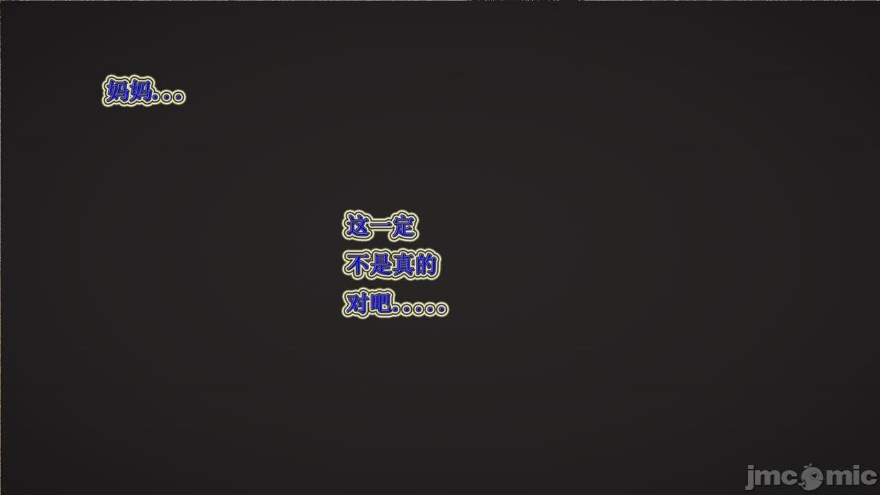 艾上尼的大鸡巴, page 81