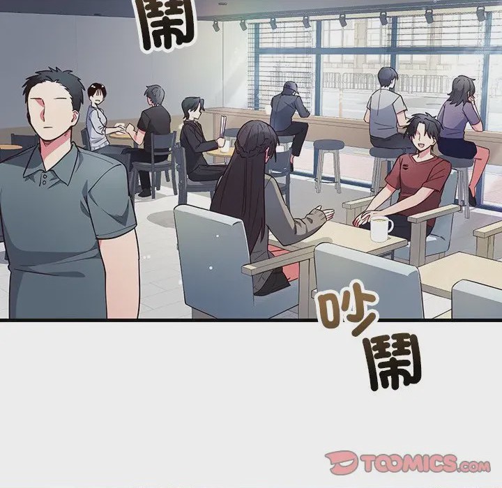 第1话 滿意度評鑑中 第1話, страница 6