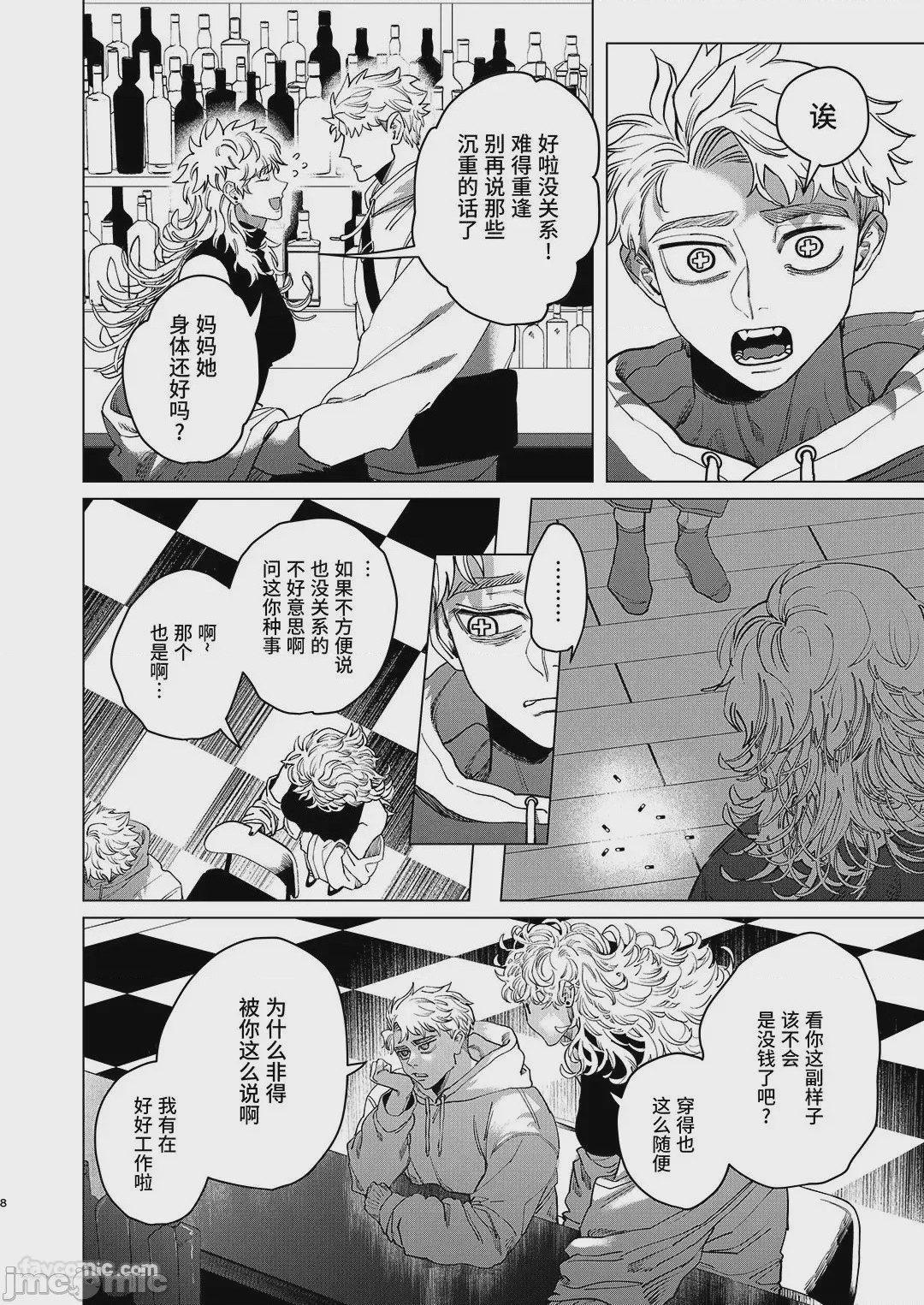 第1话、7 ページ
