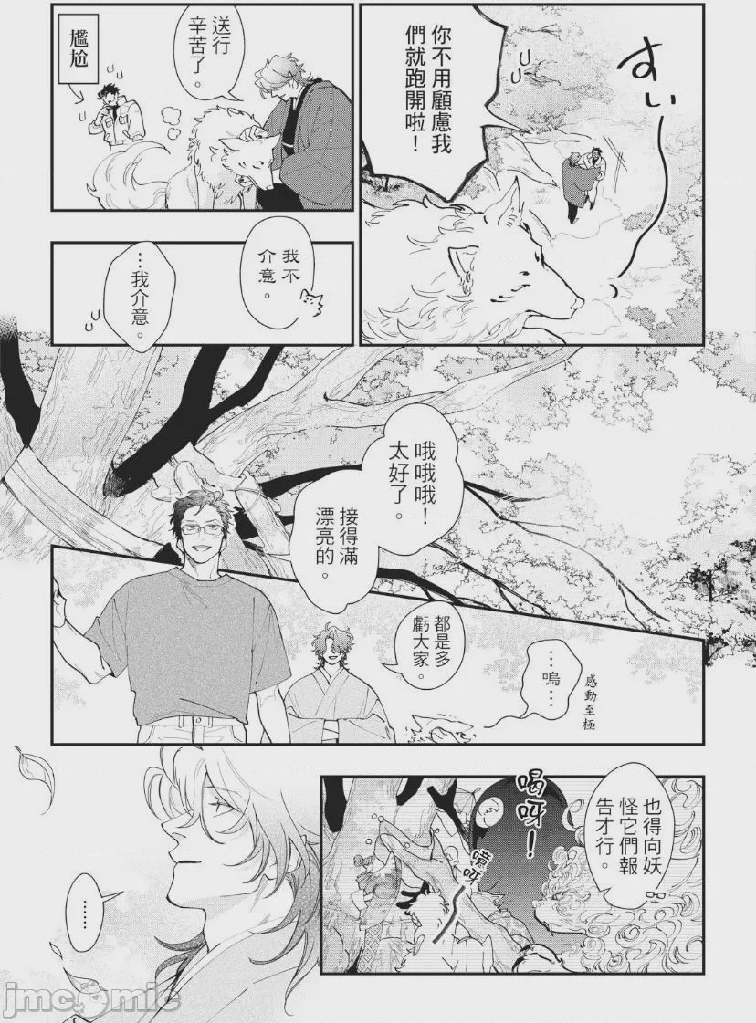 第1话, pahina 177