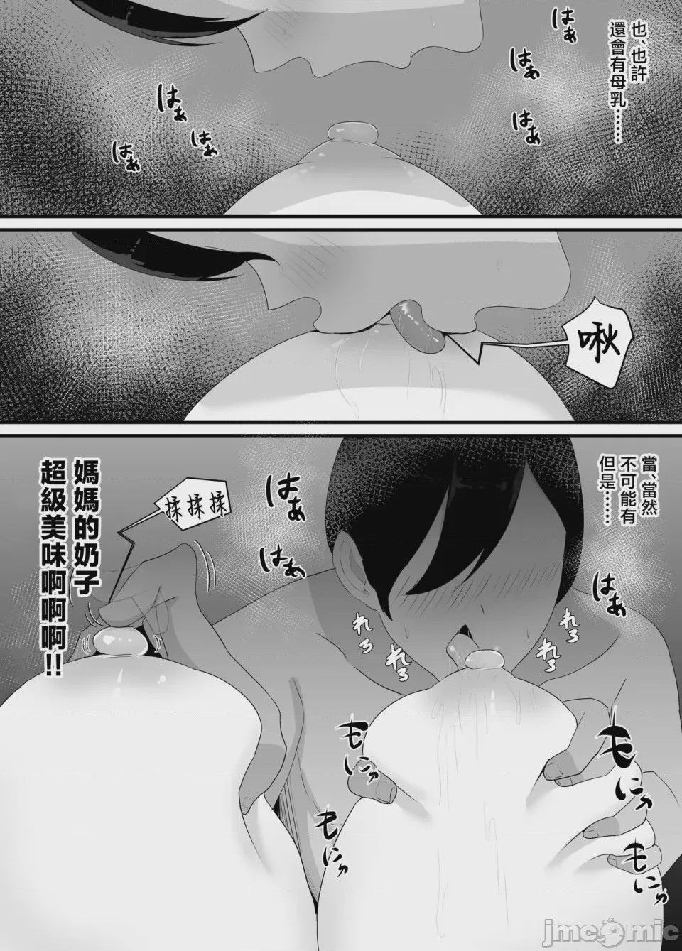 第1话，第 18 頁