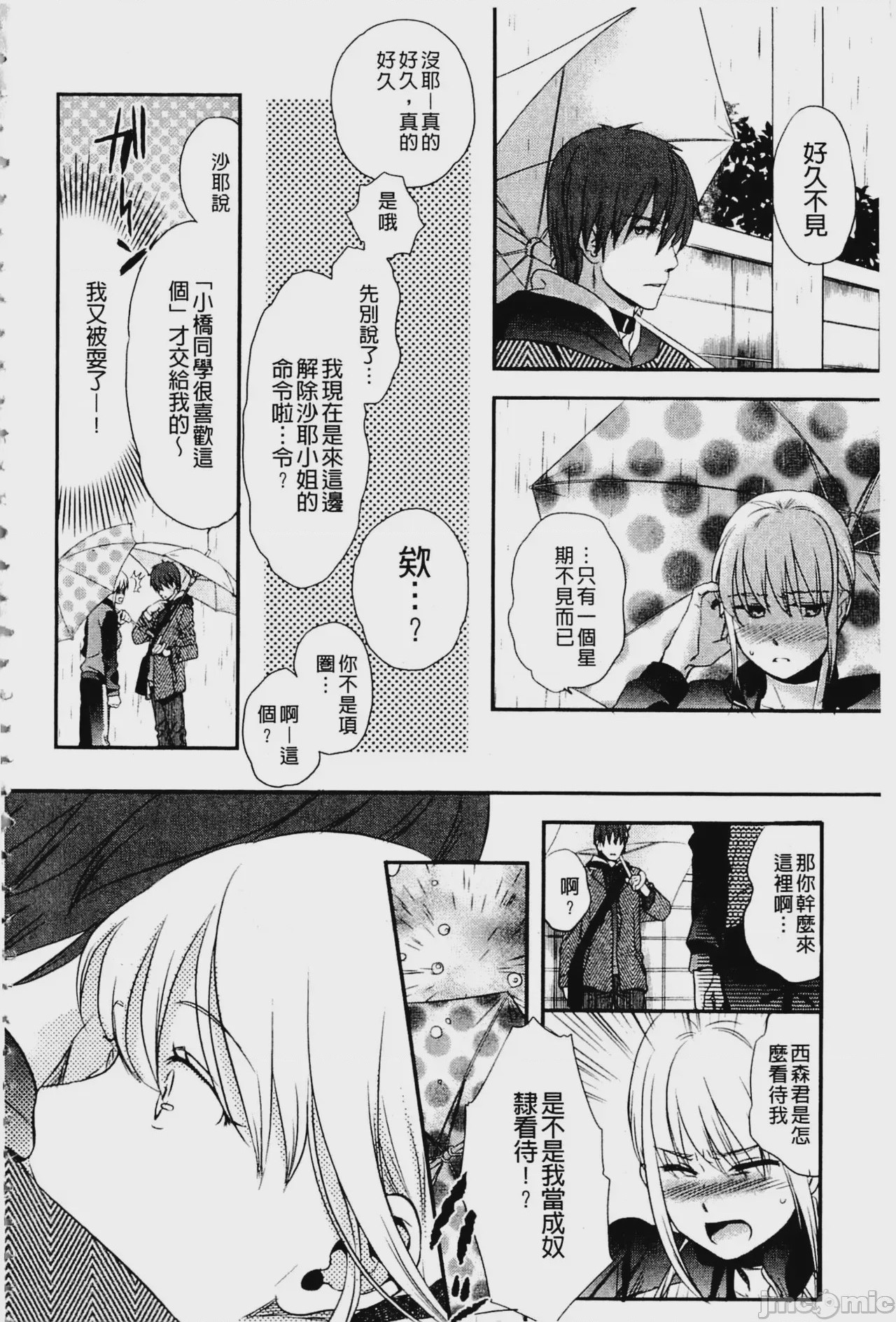 第1话，第 207 页