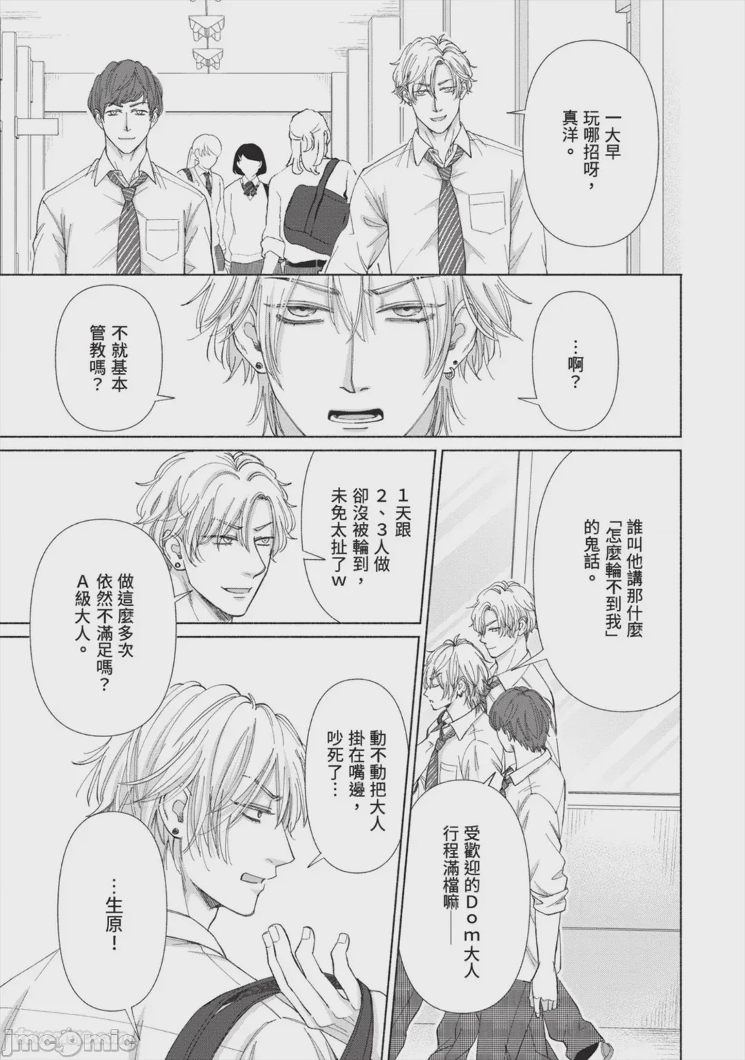 第1话，第 8 页