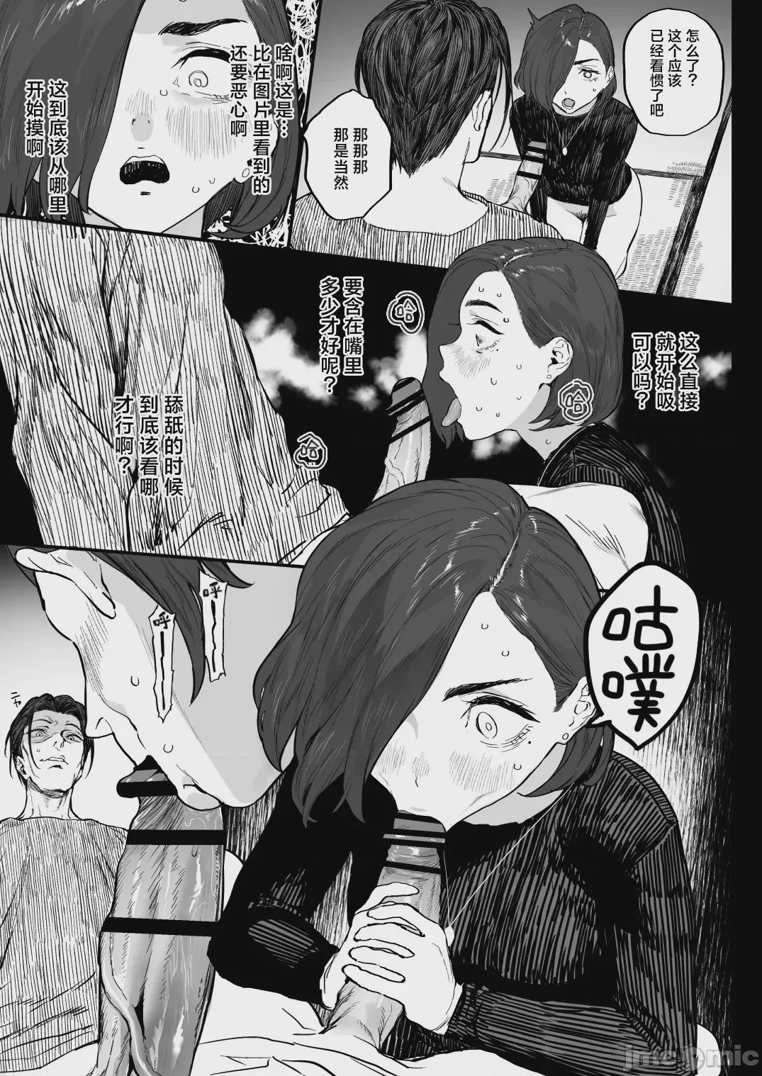 第1话，第 23 頁