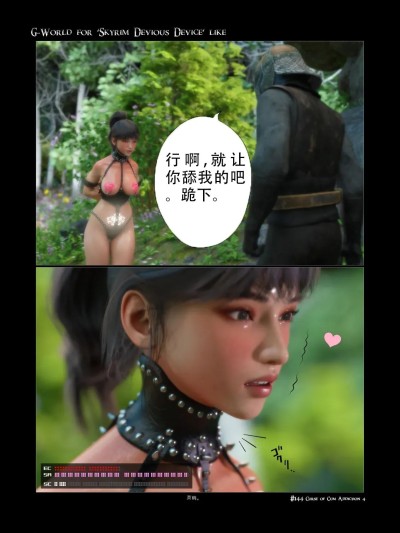 Poster for [gachidom] G-World for 'Skyrim Devious Device' like #144 Curse of cum addiction 4