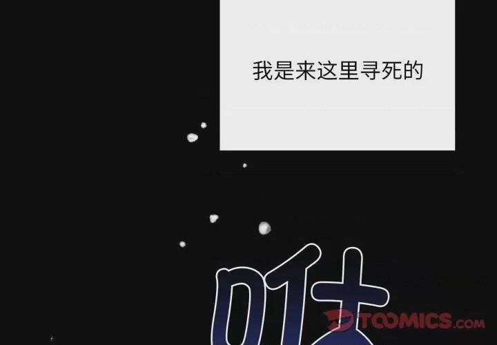 第1话, 페이지 4