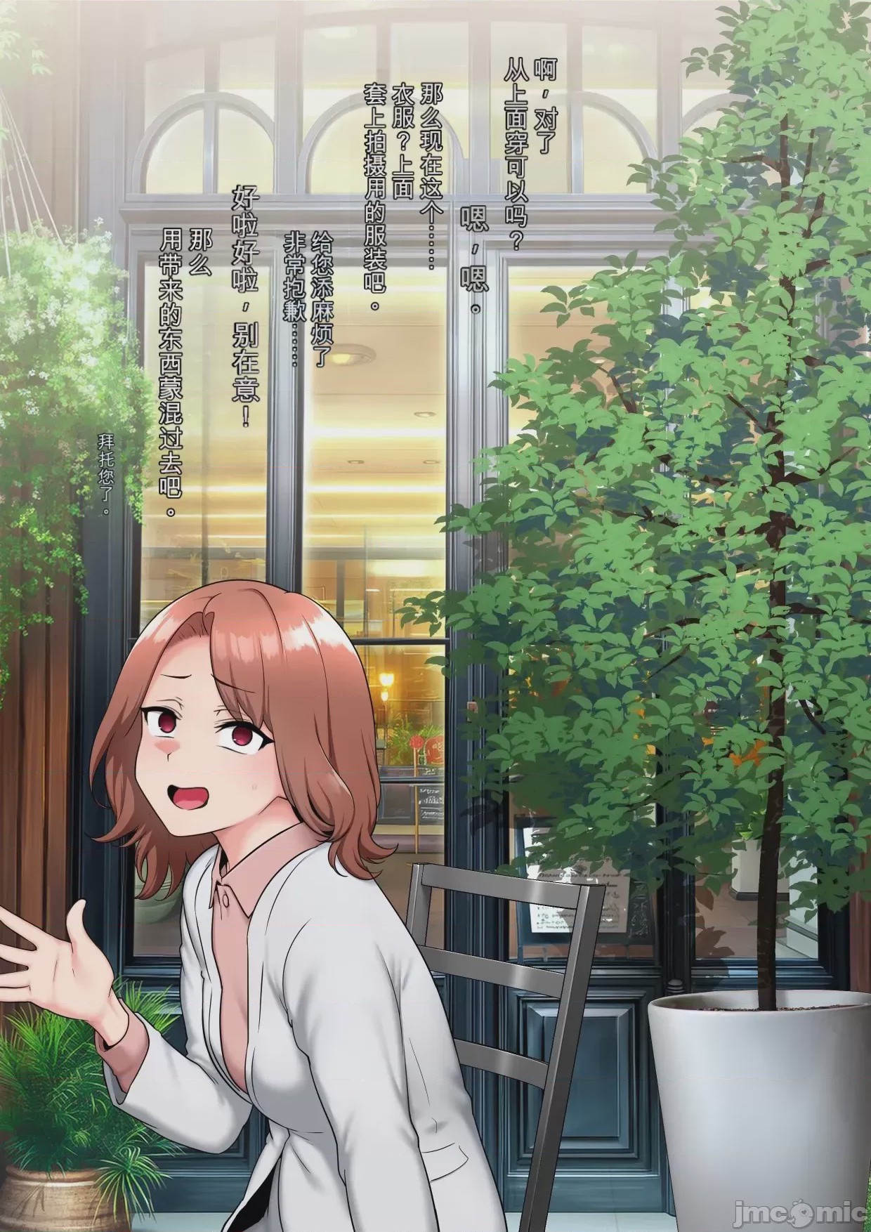 第1话, pahina 111